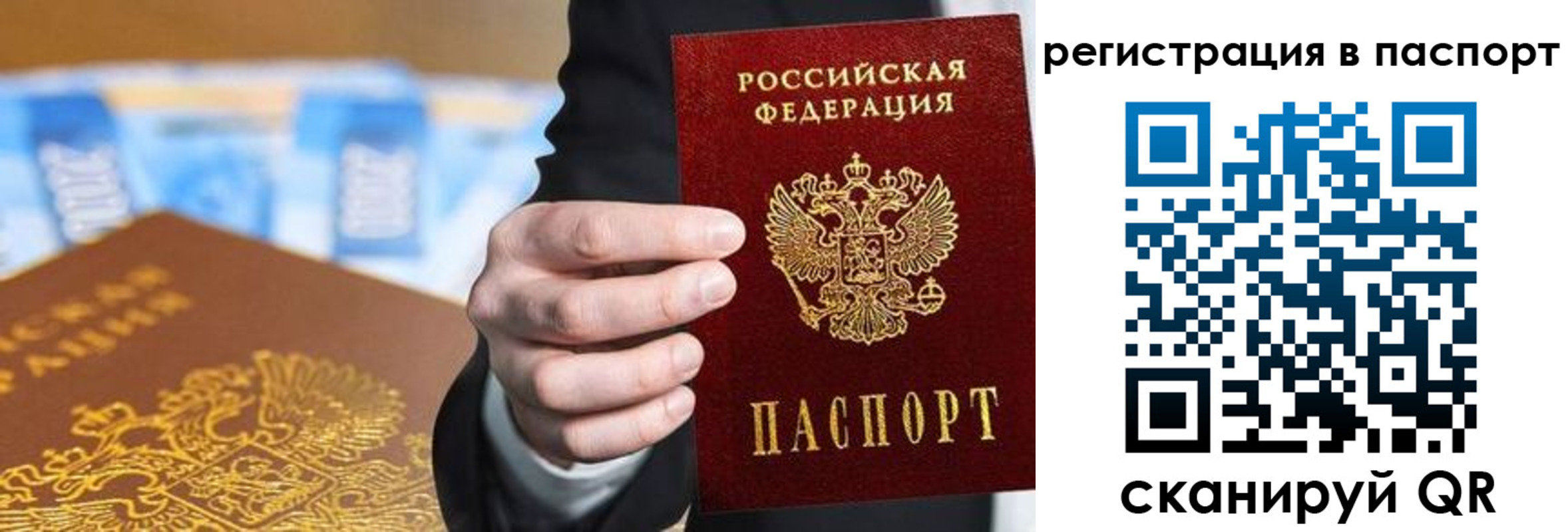 временная регистрация 2025 в Петровск-Забайкальском