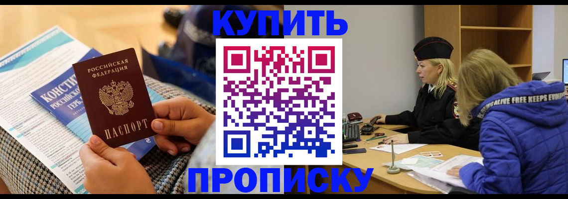 временная регистрация законно в Петровск-Забайкальском