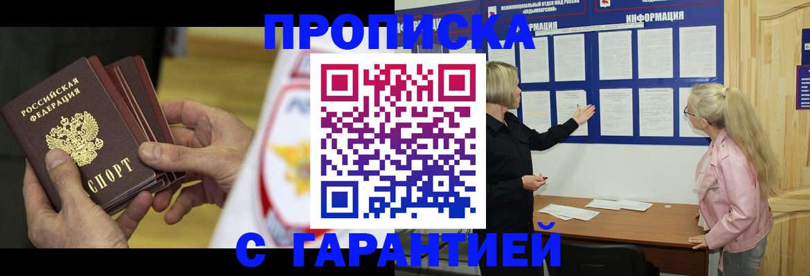 прописка иностранных граждан в Петровск-Забайкальском