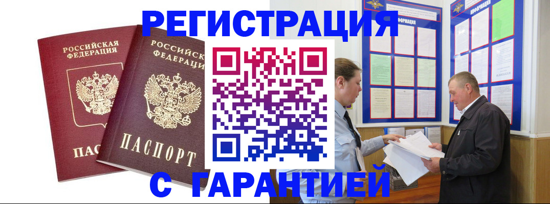 регистрация для дет. сада в Петровск-Забайкальском