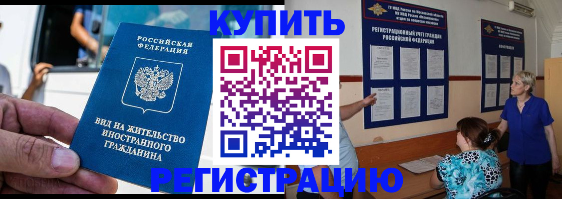 миграционный учет в Петровск-Забайкальском